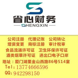 新年鉅惠 | 專業代辦公司注冊、變更、代理記賬，一站搞定！